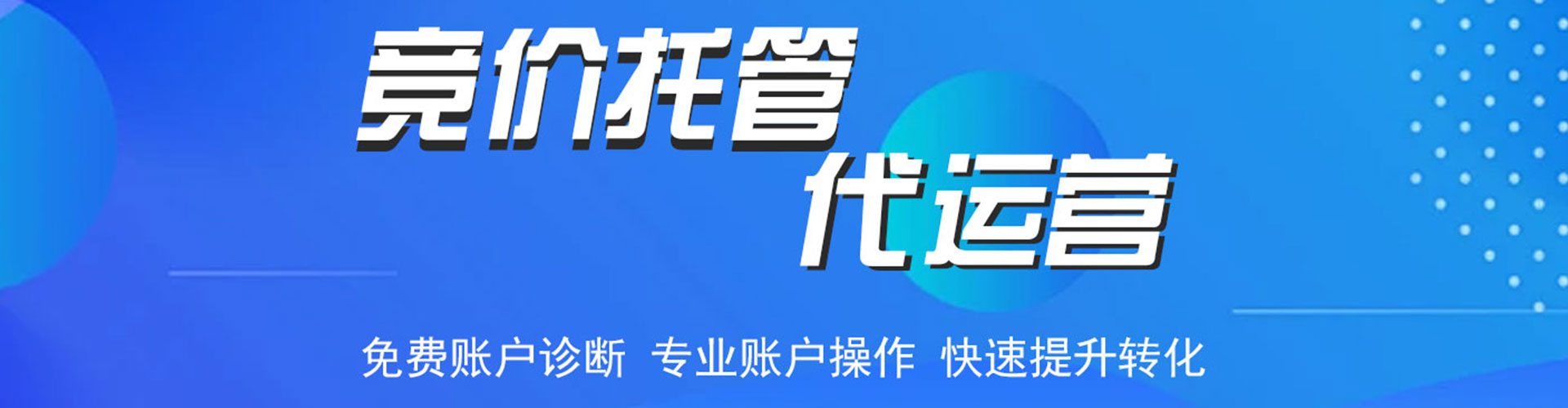 滨海百度推广运营